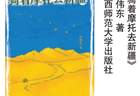 一万公里的摩托之旅