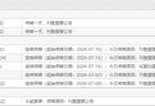 7月17日盘前停复牌汇总