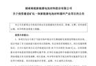 240亿元！磷酸铁锂龙头，大投资