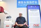 多国嘉宾走访西藏林芝：共赏生态风光 感受藏医药文化魅力