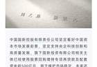 国家队千亿增持，两大央企联手护盘A股