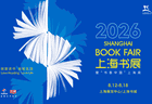 文学双周记｜第九届鲁奖揭晓，上海书展8月12日开幕，《百年孤独》第二季预告发布