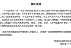 四川雅砻江九龙县段水体变黑 官方调查暂无矿山企业排污口发现
