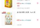 开市客入驻京东，盒马登上淘宝APP首页 即时零售迎来新战事