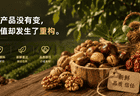 新鲜零食的尽头，不是零食，而是农业品牌