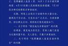 内蒙古警方通报16岁男生被刺死案：案发地非涉黄场所，嫌疑人非场所保安