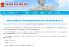 湖南14个“国字号”非遗项目保护单位将调整 涉及澧水船工号子等