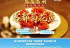 ：梅州金苑酒家谢赤源详解客都菊花鱼制作要诀 酸甜入味象征团圆