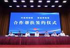 跨越太行：山河共融下的文化联动 ——河南博物院与晋城博物馆签署帮扶合作协议