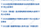 7月24日起中美就对等降税征求意见 外资企业加码投资中国资本市场平稳运行正当时