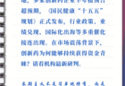 7月24日产业研报预告：创新药BD交易热潮来袭 机构解码投资新方向