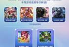 虎娘日报：2026第三赛段赛事活动预览 AL险胜JDG取得首胜