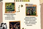 激情火把节·最炫民族风 | 精品旅游线路⑤：山涧踏歌·古道丝路清凉之旅