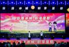 助力冰城职工歌会 浸润职工精神底色