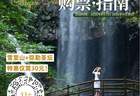 8月1日起，奉化人专属！