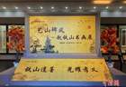 “艺山碑风——赵铁山书画展”交流巡展走进山西孝义