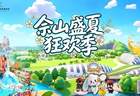无需滤镜！佘山度假区的漫天霞光，是夏日最极致的浪漫