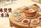 【药膳食疗】赤豆冬瓜鸭肉汤，清暑利湿不伤阴