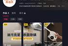“女生洗澡，大叔帮搓背”，苏泊尔靠辣眼睛广告卖货？