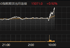 富时中国A50指数期货主力合约涨近1%