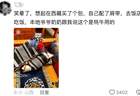 毛骨悚然！女子旅游买纪念品，事后发现竟是丧葬品："一开始摊主拒退"