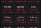 A股收报：A股三大指数均涨超1%！中际旭创，盘中直线跳水，发生了什么？