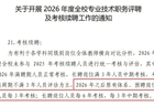 大变局!又一个铁饭碗,要破了