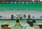 第三届五指山生态文学周举行 探讨生态文学的时代使命