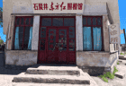 打卡“龙餐馆” 读懂一座西北矿区的光影新生