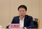 急功近利、盲目蛮干、大搞权钱交易，重庆市原副市长江敦涛被公诉