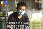 浙江男子省吃俭用20年攒下近800万，全身衣物花费不足20元，跟陌生人炒股6天被骗光，对方还说“你是我有史以来最大的一个客户”