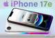 iPhone 17e再次曝光:A19芯片+旧模具,网友:散了吧