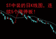 A股：连续5个涨停板！股民：追都追不上！
