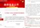 甘南甘加秘境景区被指拦路要求游客花40元换乘景交车,多部门回应
