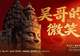 “吴哥的微笑”数字体验展:吴哥窟IP授权+VR大空间技术赋能