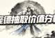 三国望神州:庞德先遣实测报告+抽取价值分析!10阶真就是“关”中王来了!
