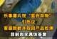 【乐事薯片现“蓝色异物”引热议，客服致歉并取回产品检测 目前尚无具体答复，网友调侃：比蓝精灵还蓝】
