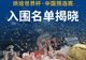 韩焙科技祝贺第七届路易乐斯福杯中国预选赛入围选手