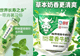 EBC轻食大会 | 藿香牛奶秒售罄?今夏最“邪门”食药同源新原料来了