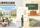 公费师范生违约频发：个人选择还是政策困境？