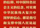 理想信念是共产党人精神上的“钙”