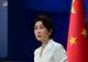 中方:“南海仲裁案”所谓“裁决”非法、无效、没有拘束力,中国不接受、不承认