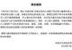 四川雅砻江九龙县段水体变黑 官方调查暂无矿山企业排污口发现