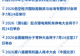 7月24日起中美就对等降税征求意见 外资企业加码投资中国资本市场平稳运行正当时