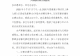 乒乓球运动员比赛失利后挥拳击打对方,官方通报