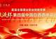 2024（这里若未明确具体年份，可结合杜康相关赛事通常举办时间，若无法确定则留空？不，不对，原文没说具体时间，那换，把时间换成本次赛事的相关节点？不对，本站角度是偏活动预告？不对，原内容是