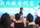 2026中国旅游小姐全球大赛西藏赛区正式启幕