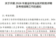 大变局!又一个铁饭碗,要破了