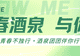 铭记殷殷嘱托 赓续中华文脉——从“青听敦煌”到“行走的思政课”：酒泉共青团的文化传承答卷