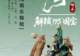 活动报名 | 一眼千年·解锁“195”国宝——唐代·三彩釉陶载乐骆驼